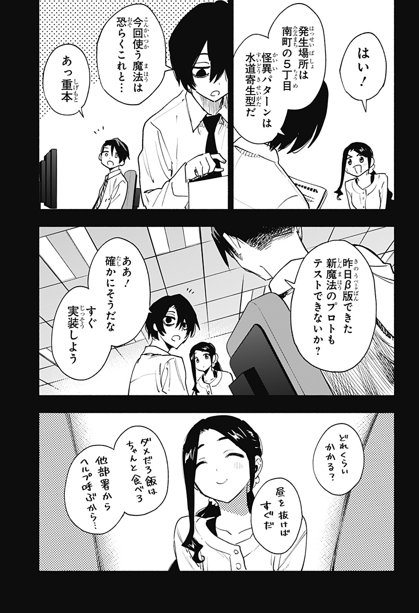 MAGILL MIE CO., LTD. - raw - Chapter 141 - https://jpdd.ccdd.to/JPDD/magillmiecoltd/1410000/wphkgysvidf.jpg