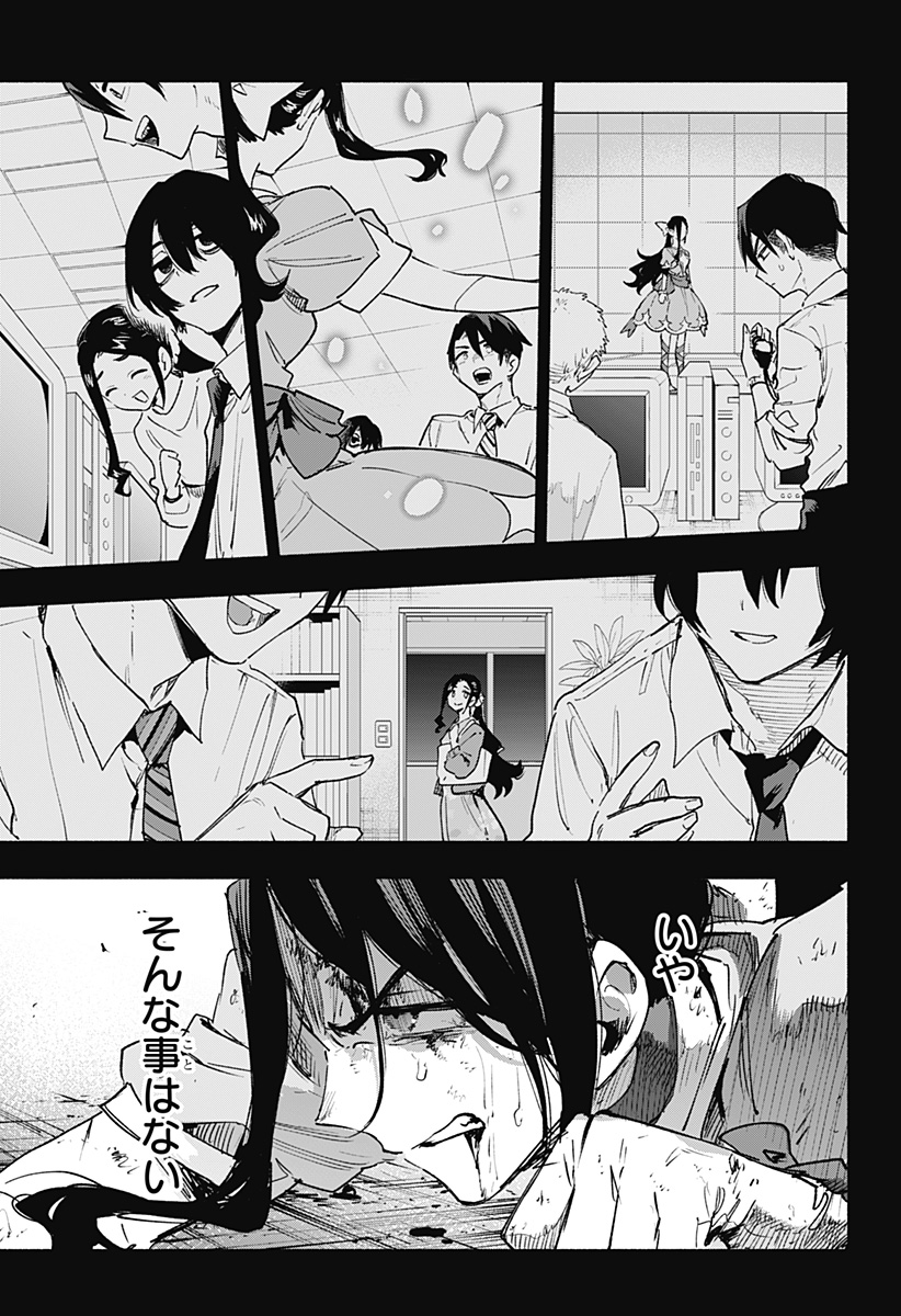 MAGILL MIE CO., LTD. - raw - Chapter 141 - https://jpdd.ccdd.to/JPDD/magillmiecoltd/1410000/z4pn4p1lo4m.jpg