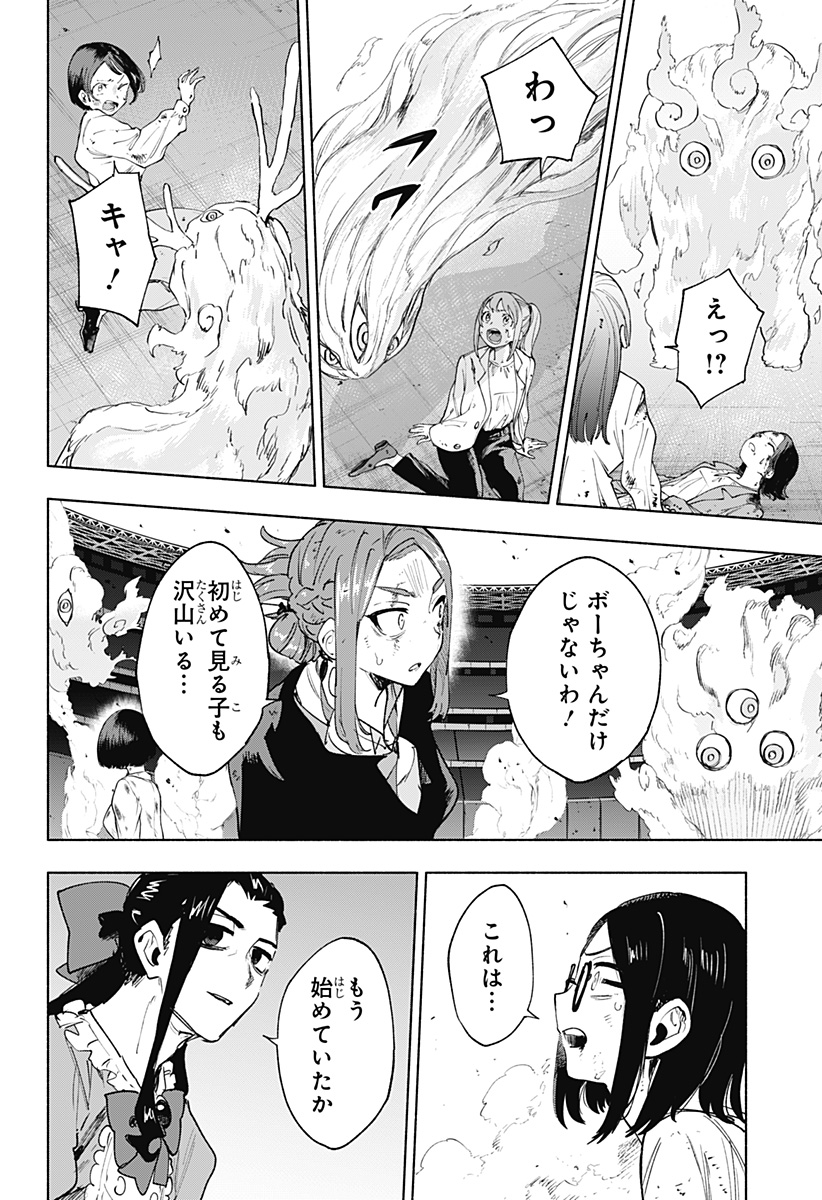 MAGILL MIE CO., LTD. - raw - Chapter 142 - https://jpdd.ccdd.to/JPDD/magillmiecoltd/1420000/1y4noidqiql.jpg
