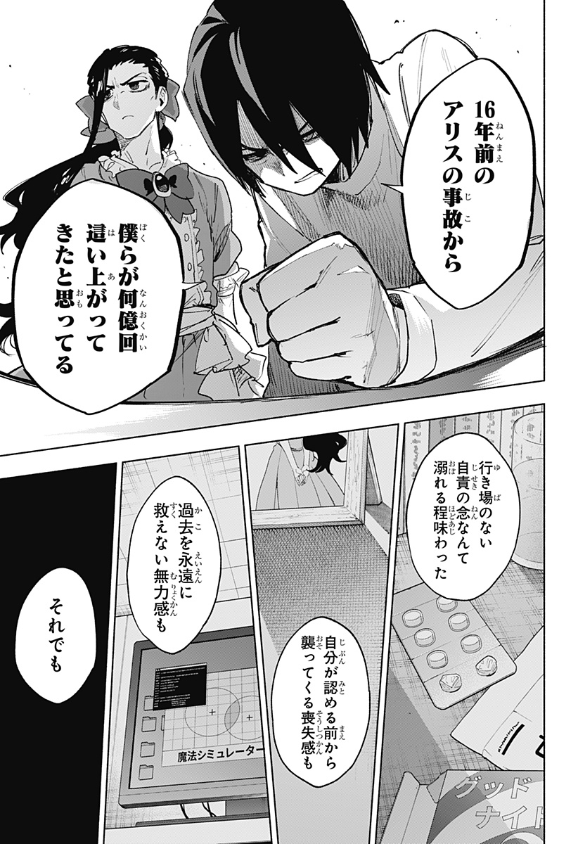 MAGILL MIE CO., LTD. - raw - Chapter 142 - https://jpdd.ccdd.to/JPDD/magillmiecoltd/1420000/32dchv4bypp.jpg