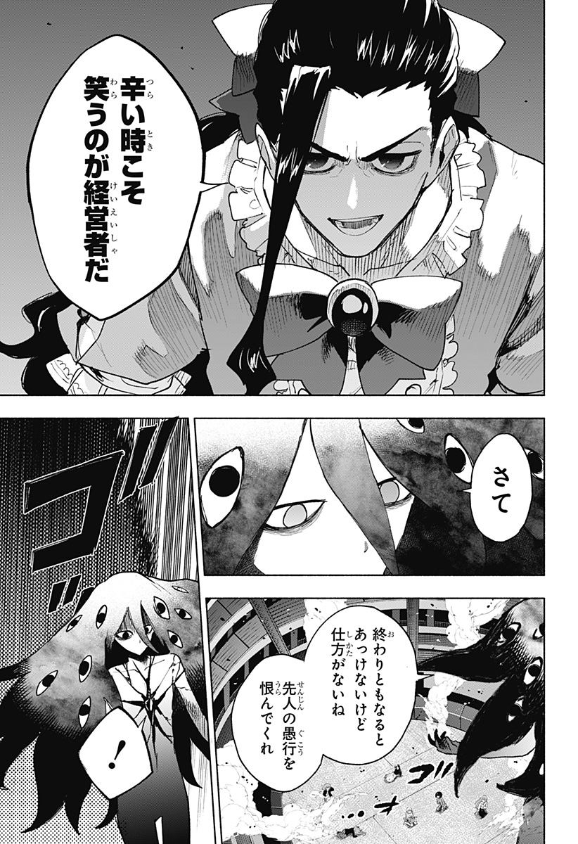 MAGILL MIE CO., LTD. - raw - Chapter 142 - https://jpdd.ccdd.to/JPDD/magillmiecoltd/1420000/5yyt3imk5or.jpg