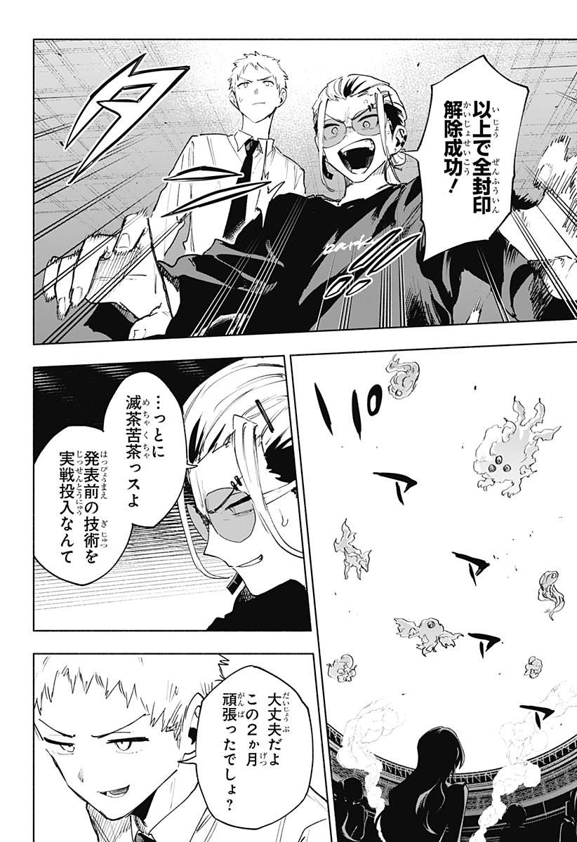 MAGILL MIE CO., LTD. - raw - Chapter 142 - https://jpdd.ccdd.to/JPDD/magillmiecoltd/1420000/a2rt2e4idfa.jpg
