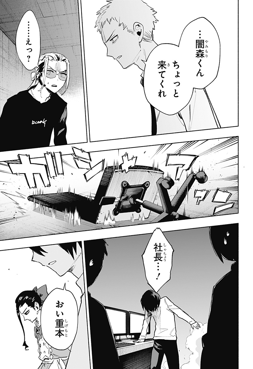 MAGILL MIE CO., LTD. - raw - Chapter 142 - https://jpdd.ccdd.to/JPDD/magillmiecoltd/1420000/aa130kxkkm0.jpg