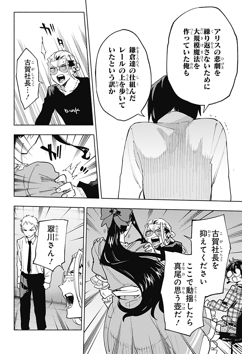 MAGILL MIE CO., LTD. - raw - Chapter 142 - https://jpdd.ccdd.to/JPDD/magillmiecoltd/1420000/b11mf00p4j4.jpg