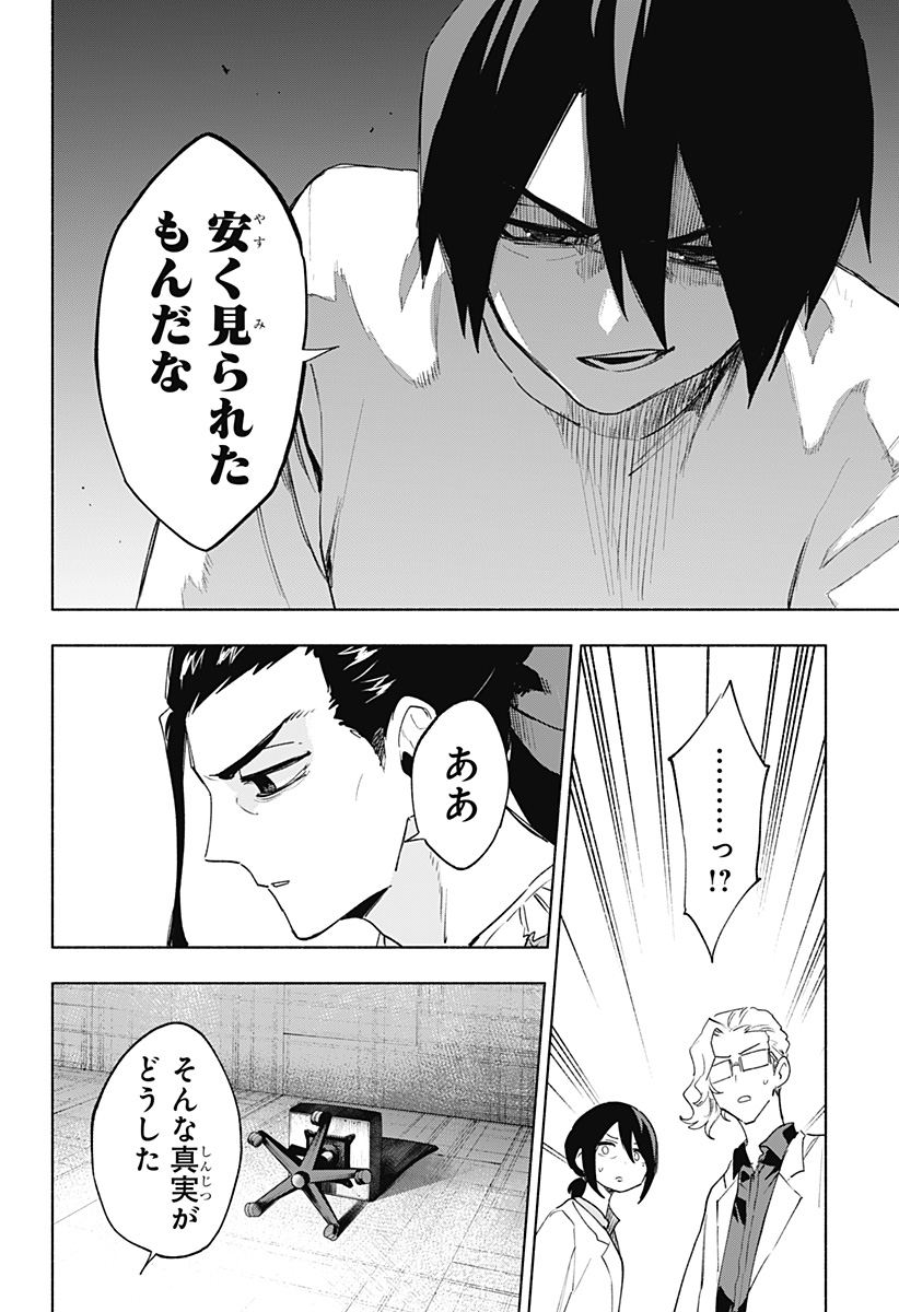MAGILL MIE CO., LTD. - raw - Chapter 142 - https://jpdd.ccdd.to/JPDD/magillmiecoltd/1420000/i1nu4s4ircs.jpg