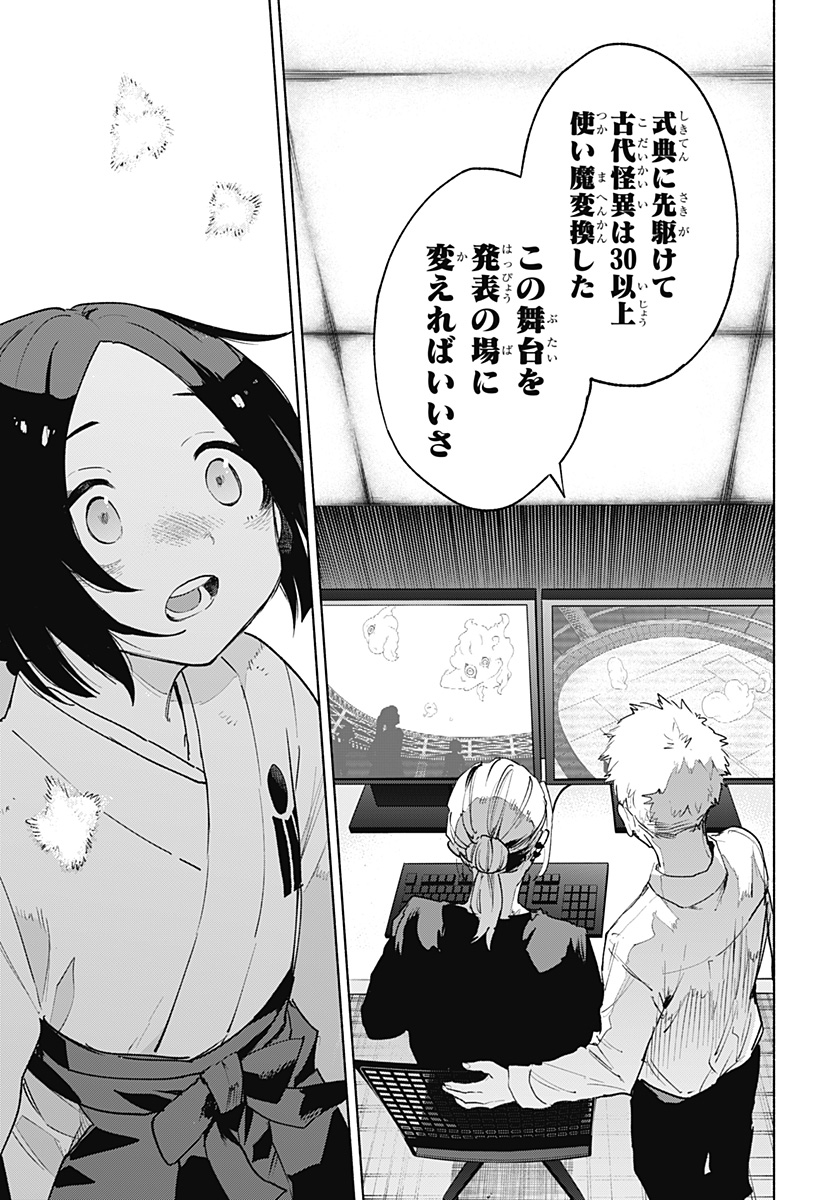 MAGILL MIE CO., LTD. - raw - Chapter 142 - https://jpdd.ccdd.to/JPDD/magillmiecoltd/1420000/midrb1t5ps4.jpg