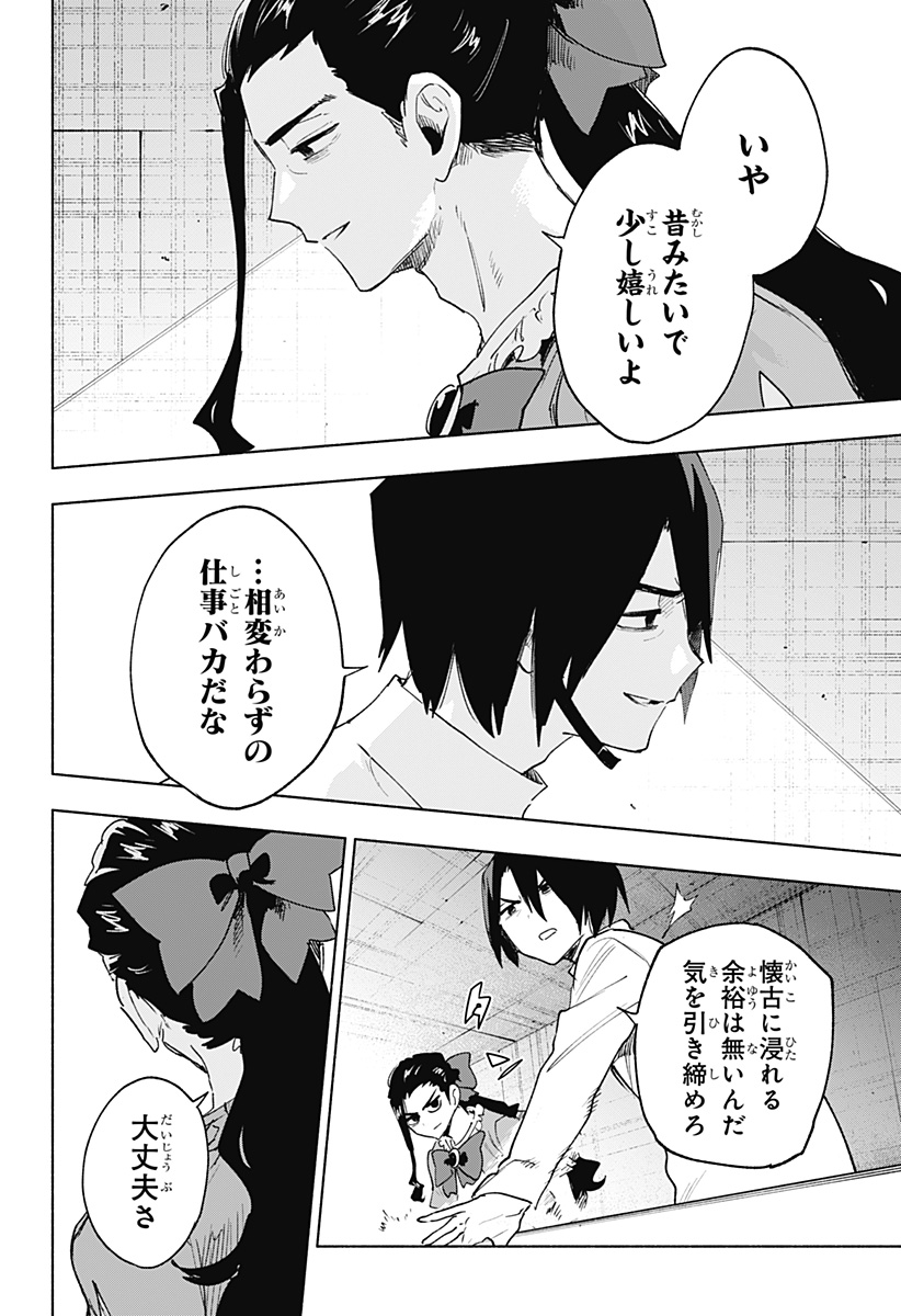 MAGILL MIE CO., LTD. - raw - Chapter 142 - https://jpdd.ccdd.to/JPDD/magillmiecoltd/1420000/mj4zvwfnc1r.jpg