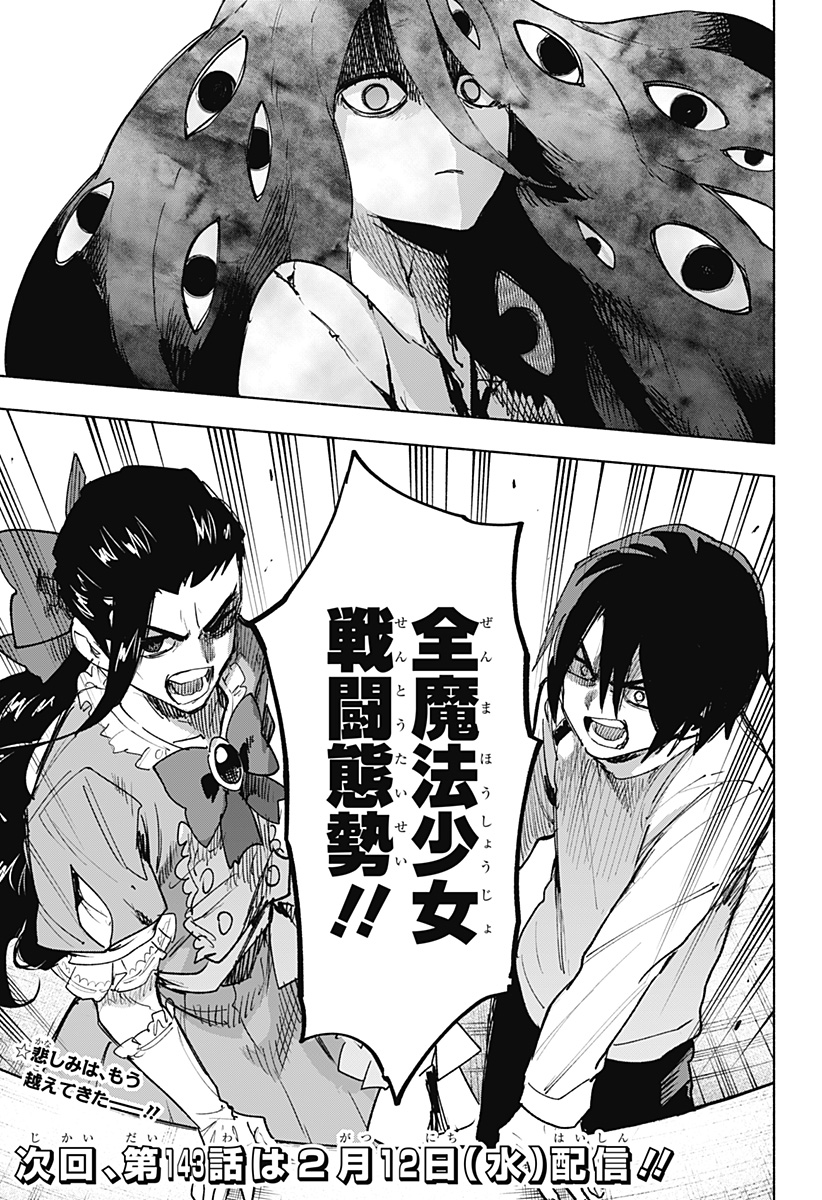 MAGILL MIE CO., LTD. - raw - Chapter 142 - https://jpdd.ccdd.to/JPDD/magillmiecoltd/1420000/ogiwd3n44ul.jpg