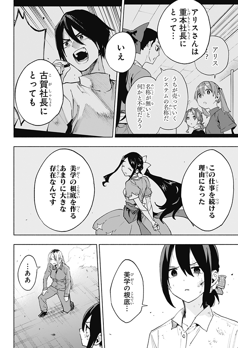 MAGILL MIE CO., LTD. - raw - Chapter 142 - https://jpdd.ccdd.to/JPDD/magillmiecoltd/1420000/tmhf1bbibec.jpg