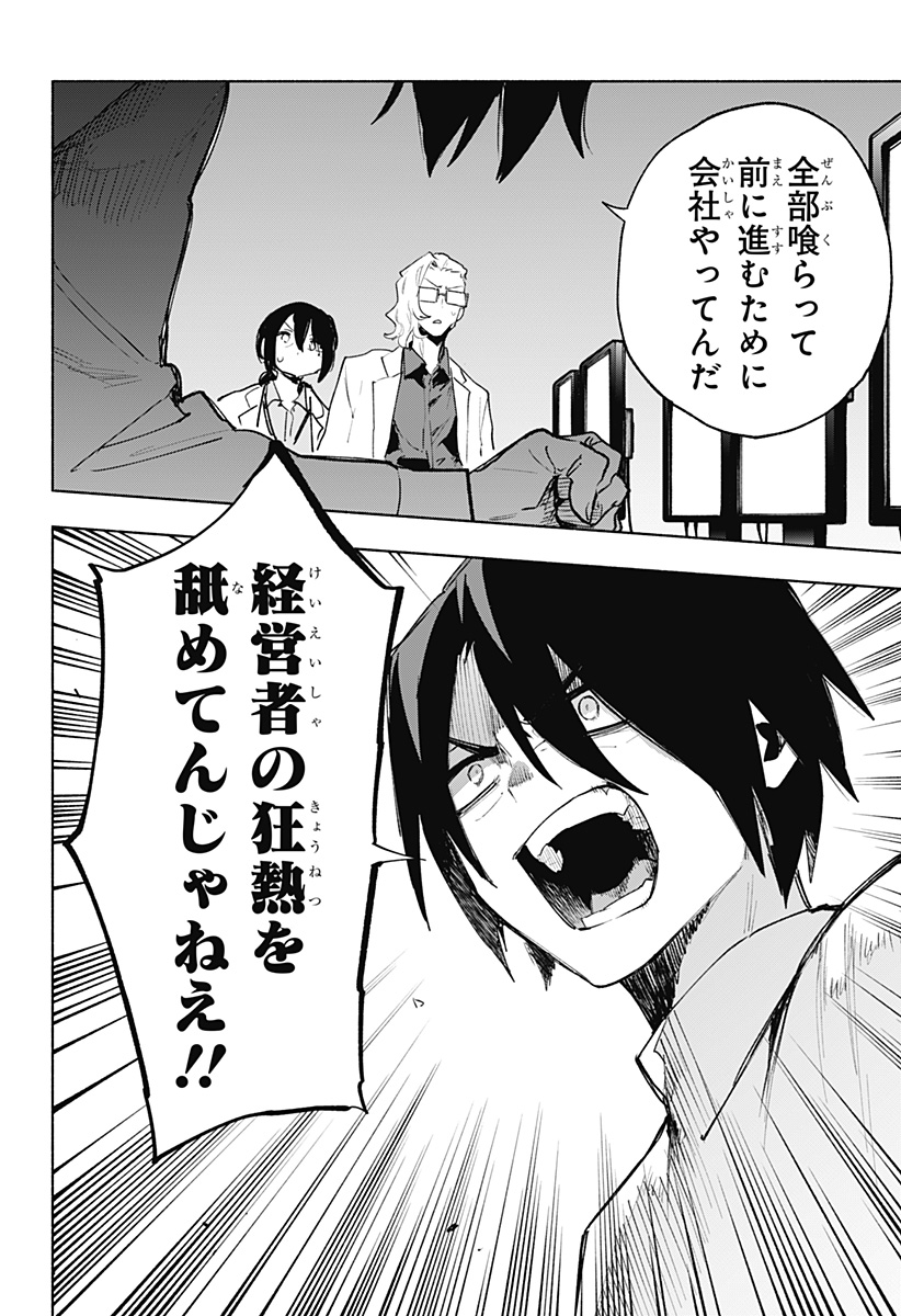 MAGILL MIE CO., LTD. - raw - Chapter 142 - https://jpdd.ccdd.to/JPDD/magillmiecoltd/1420000/xsfwry2m5rg.jpg