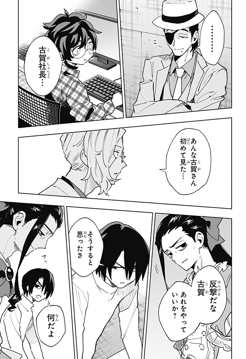 MAGILL MIE CO., LTD. - raw - Chapter 142 - https://jpdd.ccdd.to/JPDD/magillmiecoltd/1420000/y2ton0alfne.jpg