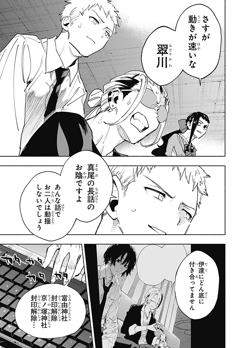 MAGILL MIE CO., LTD. - raw - Chapter 142 - https://jpdd.ccdd.to/JPDD/magillmiecoltd/1420000/y3pex1k5zam.jpg