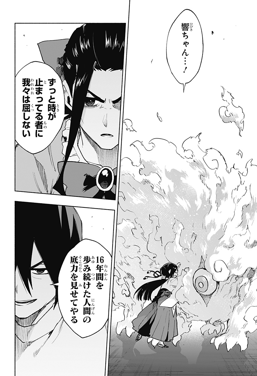 MAGILL MIE CO., LTD. - raw - Chapter 142 - https://jpdd.ccdd.to/JPDD/magillmiecoltd/1420000/yae1ig5efmh.jpg