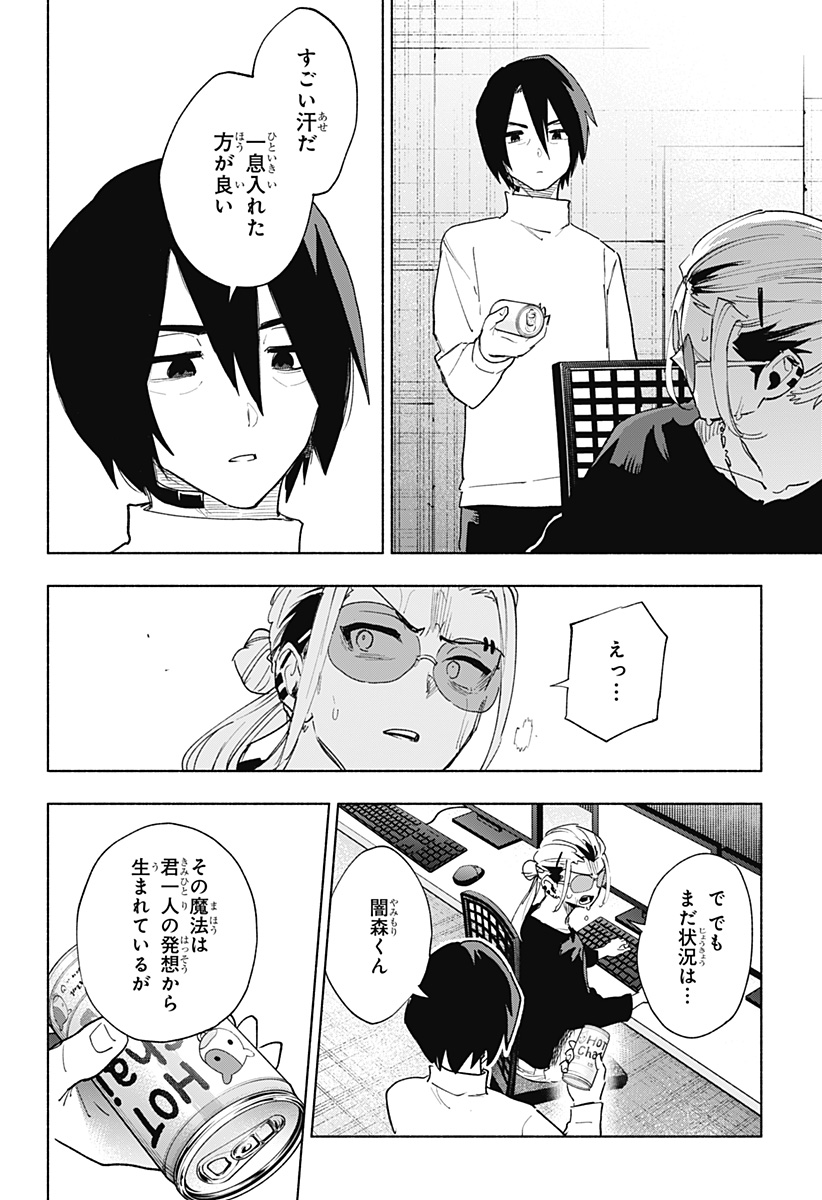 MAGILL MIE CO., LTD. - raw - Chapter 143 - https://jpdd.ccdd.to/JPDD/magillmiecoltd/1430000/132q2k0z3j3.jpg
