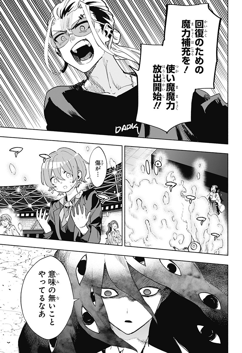 MAGILL MIE CO., LTD. - raw - Chapter 143 - https://jpdd.ccdd.to/JPDD/magillmiecoltd/1430000/5dmjhht0pyt.jpg