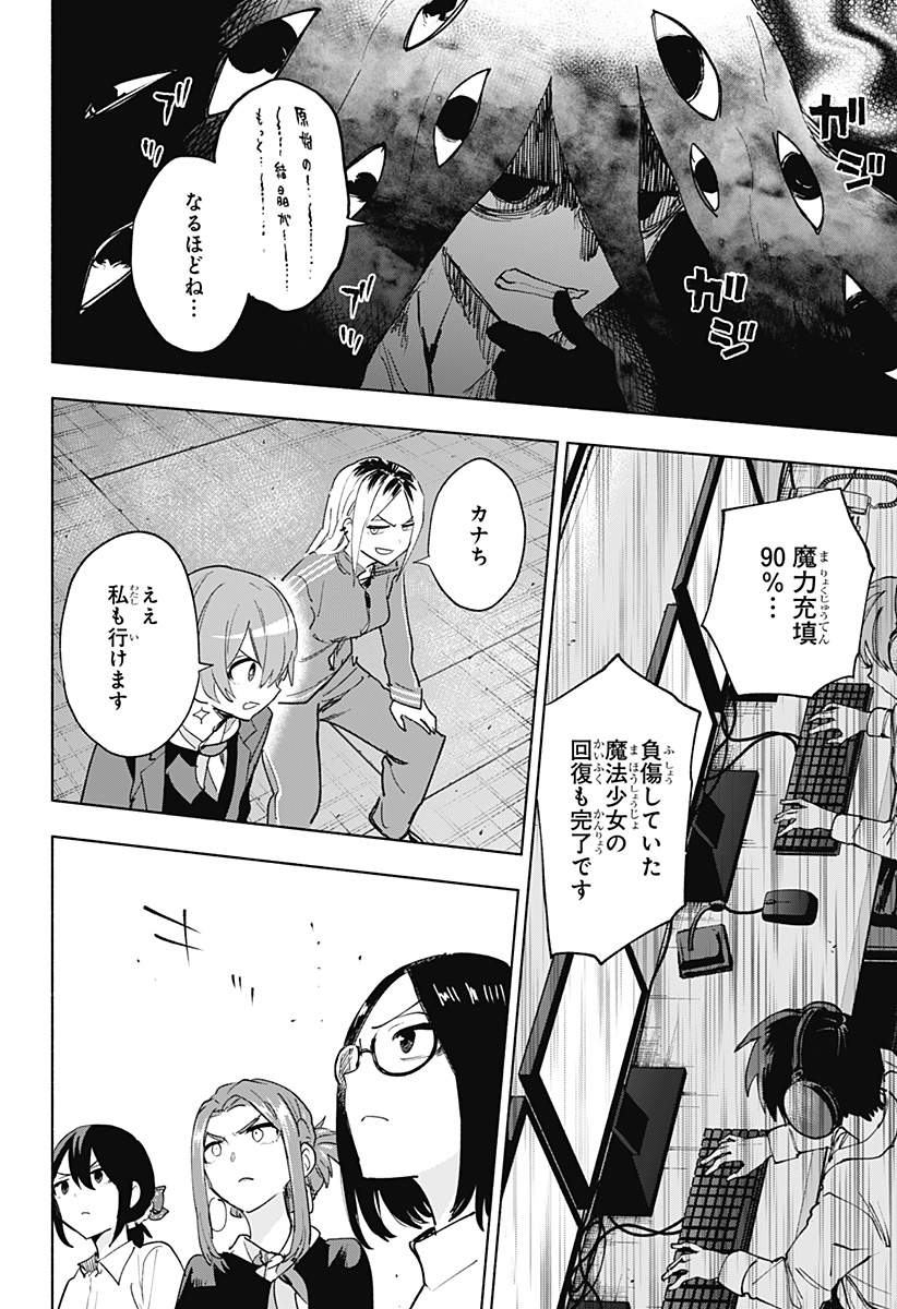 MAGILL MIE CO., LTD. - raw - Chapter 143 - https://jpdd.ccdd.to/JPDD/magillmiecoltd/1430000/fsd0woy4v3d.jpg