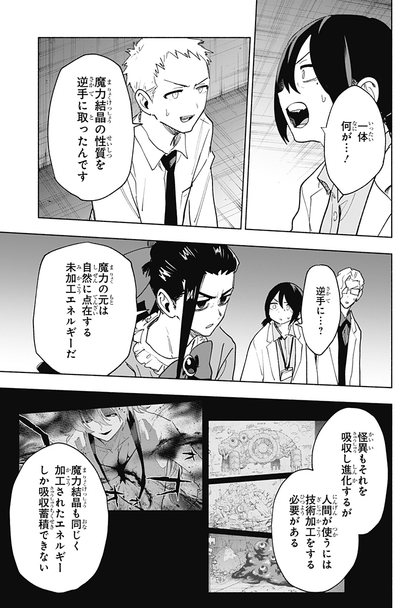 MAGILL MIE CO., LTD. - raw - Chapter 143 - https://jpdd.ccdd.to/JPDD/magillmiecoltd/1430000/hzx3lxxzjuv.jpg