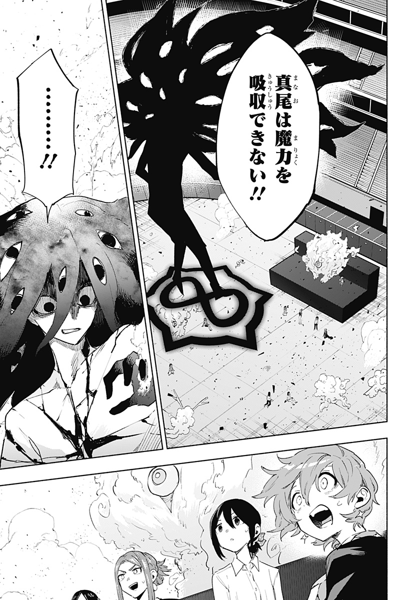 MAGILL MIE CO., LTD. - raw - Chapter 143 - https://jpdd.ccdd.to/JPDD/magillmiecoltd/1430000/jqferyq4h0b.jpg