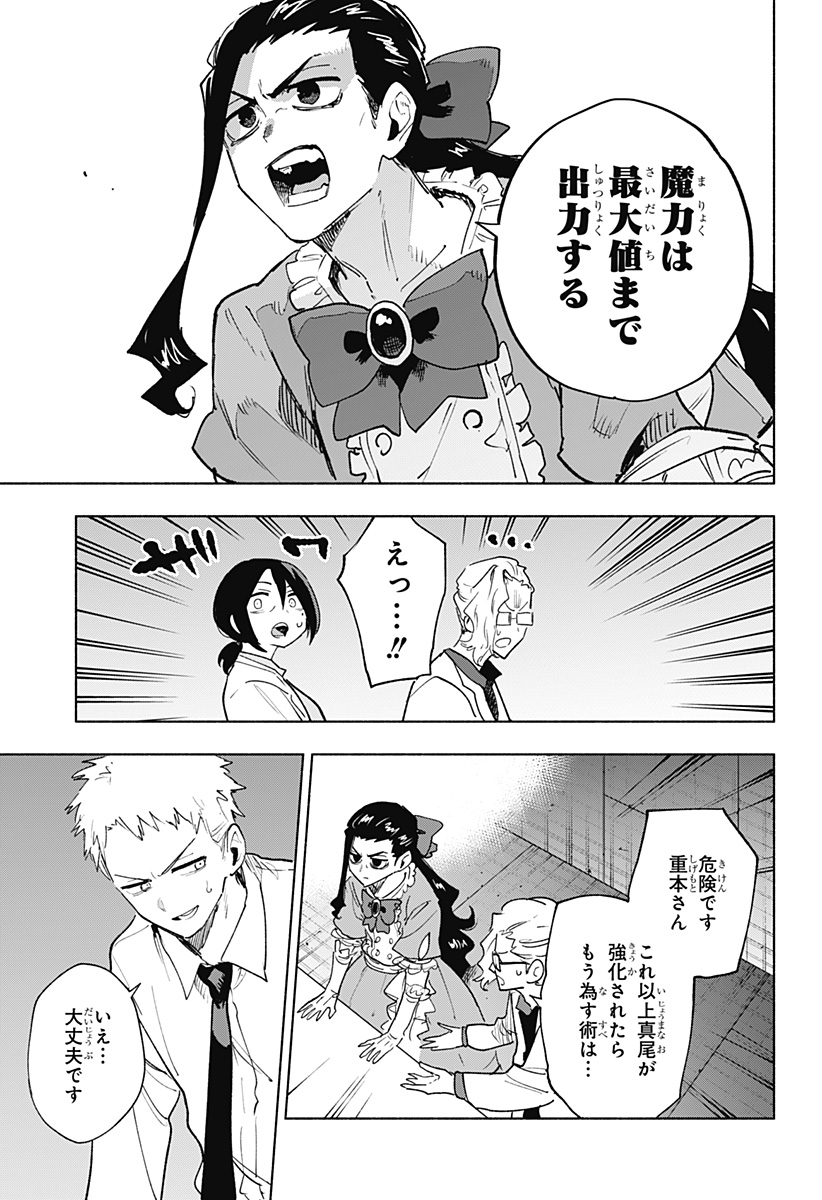 MAGILL MIE CO., LTD. - raw - Chapter 143 - https://jpdd.ccdd.to/JPDD/magillmiecoltd/1430000/tiilt4rya0u.jpg