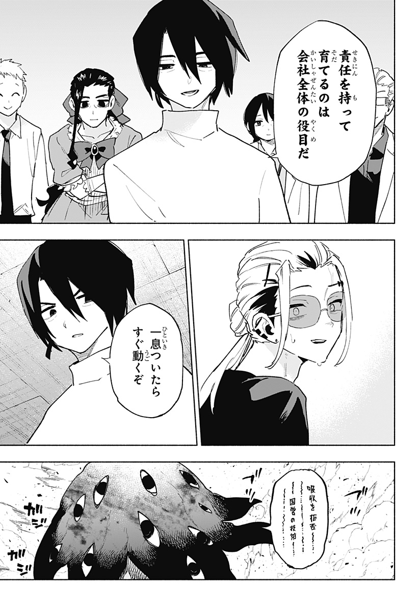 MAGILL MIE CO., LTD. - raw - Chapter 143 - https://jpdd.ccdd.to/JPDD/magillmiecoltd/1430000/tky3e2zonyt.jpg