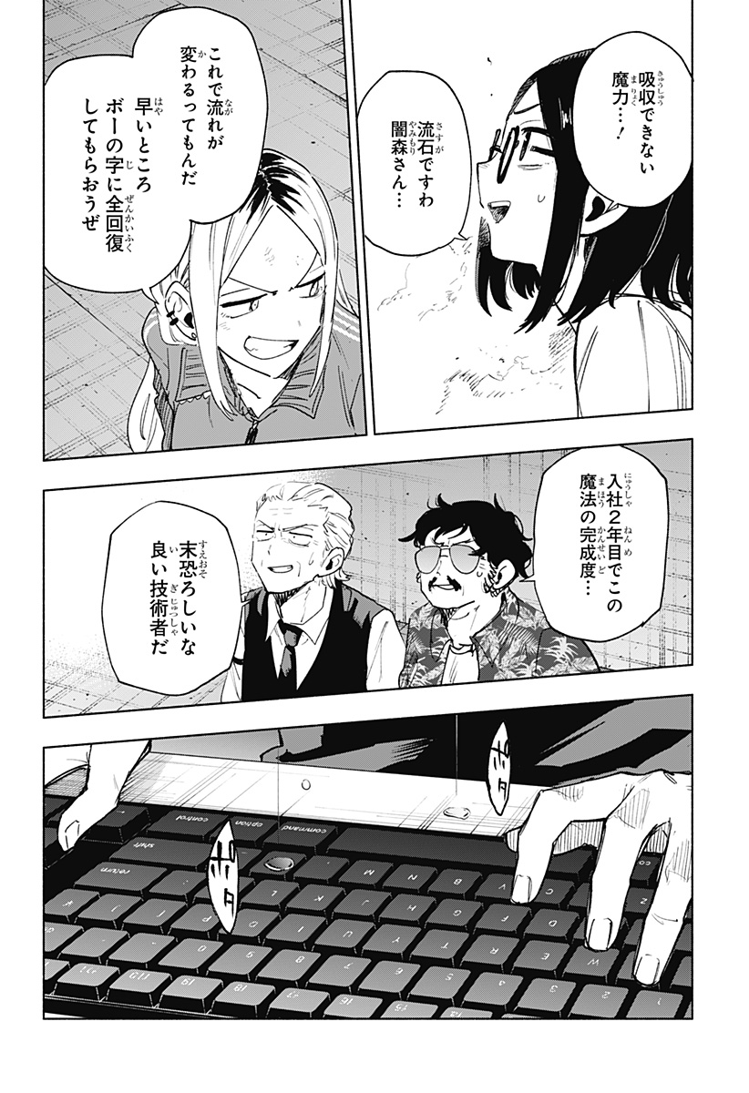 MAGILL MIE CO., LTD. - raw - Chapter 143 - https://jpdd.ccdd.to/JPDD/magillmiecoltd/1430000/up41fmwdf4h.jpg