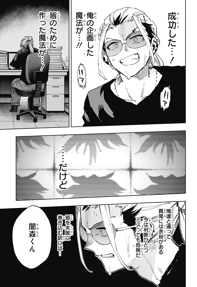 MAGILL MIE CO., LTD. - raw - Chapter 143 - https://jpdd.ccdd.to/JPDD/magillmiecoltd/1430000/x4sodsmfac4.jpg