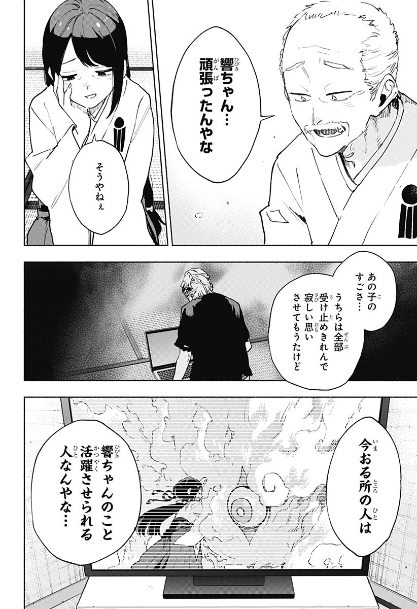 MAGILL MIE CO., LTD. - raw - Chapter 143 - https://jpdd.ccdd.to/JPDD/magillmiecoltd/1430000/zmpel2j3flh.jpg