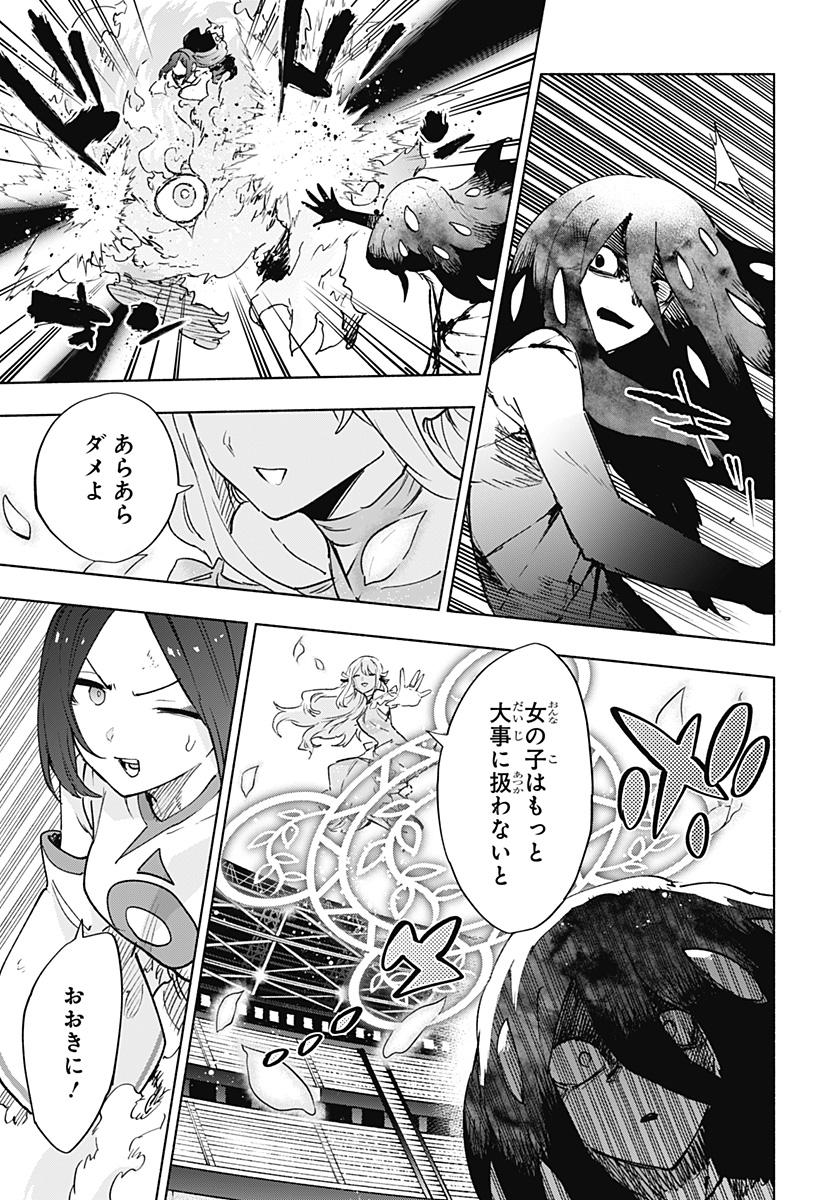 MAGILL MIE CO., LTD. - raw - Chapter 144 - https://jpdd.ccdd.to/JPDD/magillmiecoltd/1440000/ahdha5v1h45.jpg
