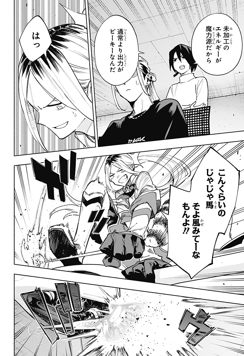 MAGILL MIE CO., LTD. - raw - Chapter 144 - https://jpdd.ccdd.to/JPDD/magillmiecoltd/1440000/br5oq4tg1ek.jpg
