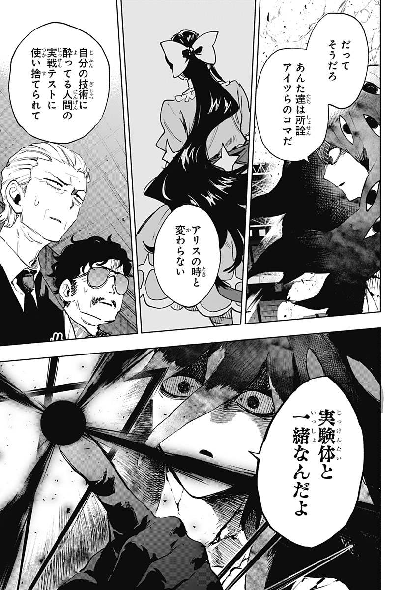 MAGILL MIE CO., LTD. - raw - Chapter 144 - https://jpdd.ccdd.to/JPDD/magillmiecoltd/1440000/czngvjczlw1.jpg