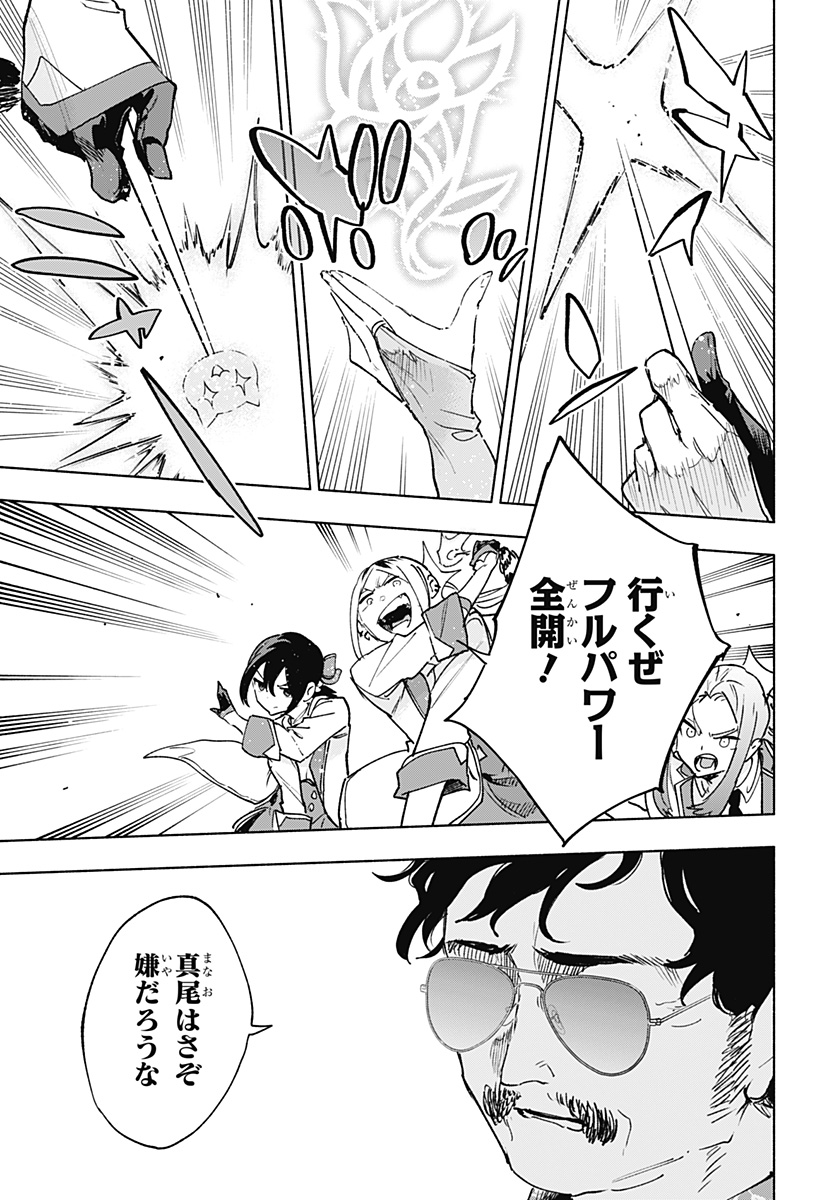MAGILL MIE CO., LTD. - raw - Chapter 144 - https://jpdd.ccdd.to/JPDD/magillmiecoltd/1440000/frxucbfaa5i.jpg