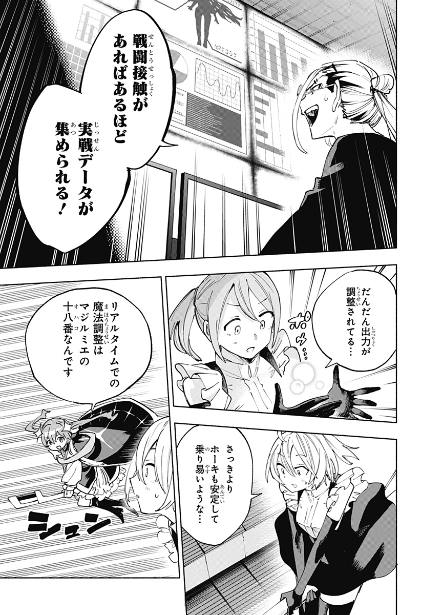 MAGILL MIE CO., LTD. - raw - Chapter 144 - https://jpdd.ccdd.to/JPDD/magillmiecoltd/1440000/fubfuspwoxt.jpg