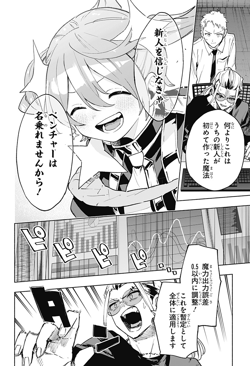 MAGILL MIE CO., LTD. - raw - Chapter 144 - https://jpdd.ccdd.to/JPDD/magillmiecoltd/1440000/h0vo5e4clqs.jpg