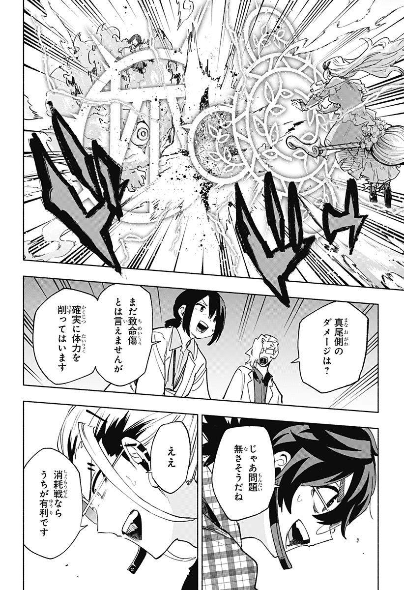 MAGILL MIE CO., LTD. - raw - Chapter 144 - https://jpdd.ccdd.to/JPDD/magillmiecoltd/1440000/iaadme4ociw.jpg