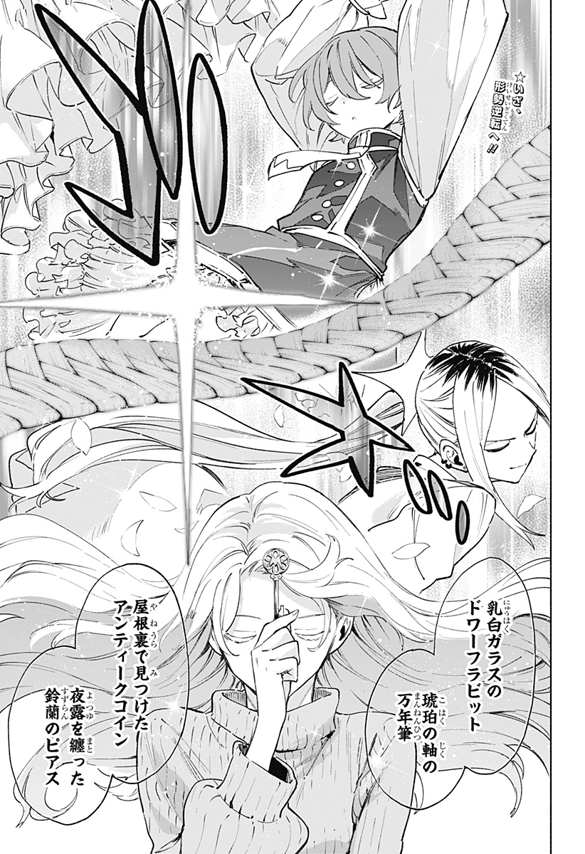 MAGILL MIE CO., LTD. - raw - Chapter 144 - https://jpdd.ccdd.to/JPDD/magillmiecoltd/1440000/idcxh5e2jya.jpg