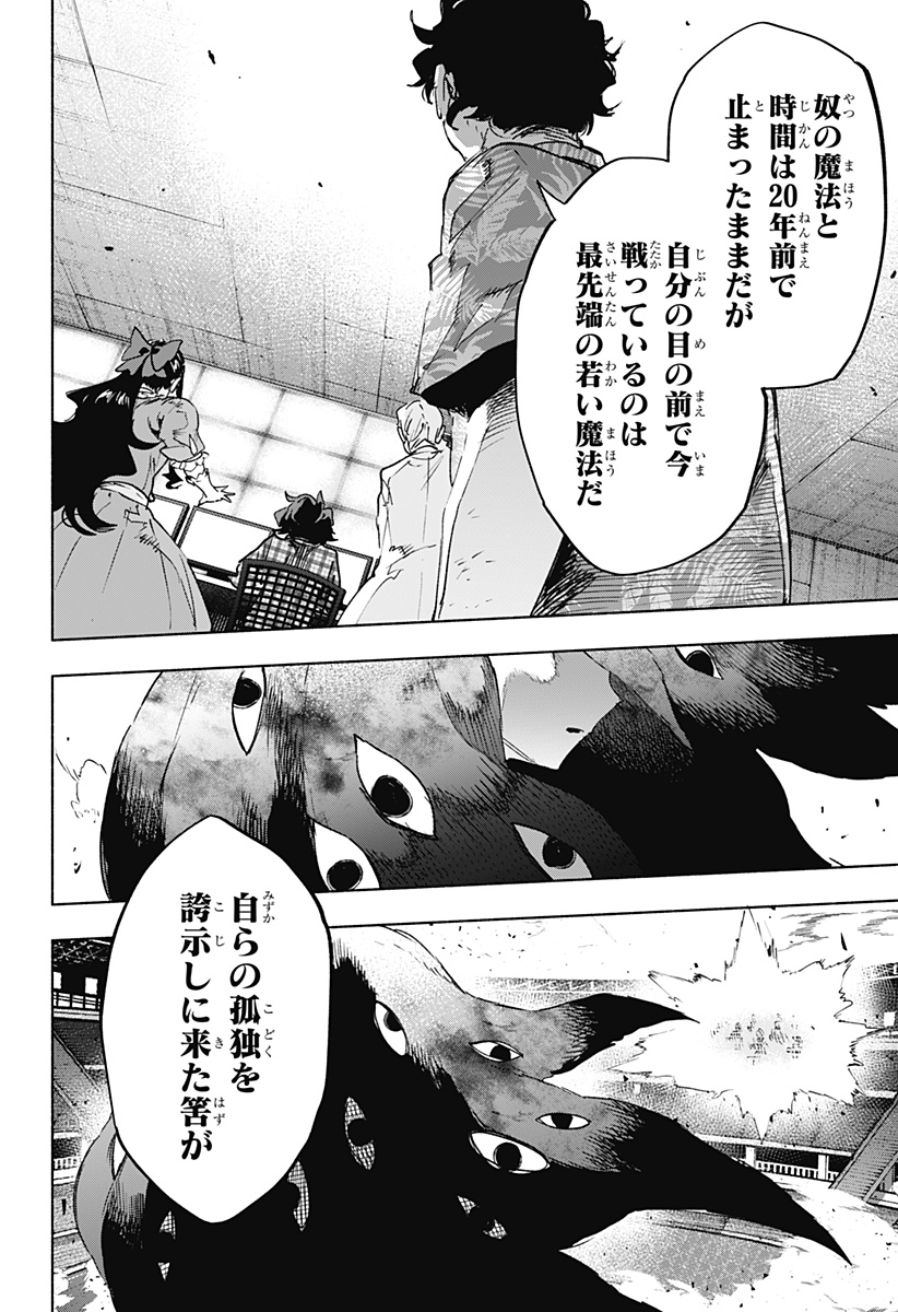 MAGILL MIE CO., LTD. - raw - Chapter 144 - https://jpdd.ccdd.to/JPDD/magillmiecoltd/1440000/j3wstcwzsgu.jpg