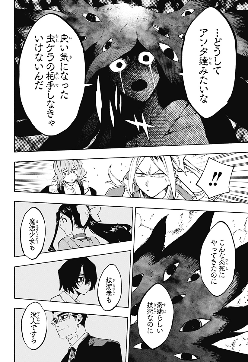 MAGILL MIE CO., LTD. - raw - Chapter 145 - https://jpdd.ccdd.to/JPDD/magillmiecoltd/1450000/01zxrobrmad.jpg