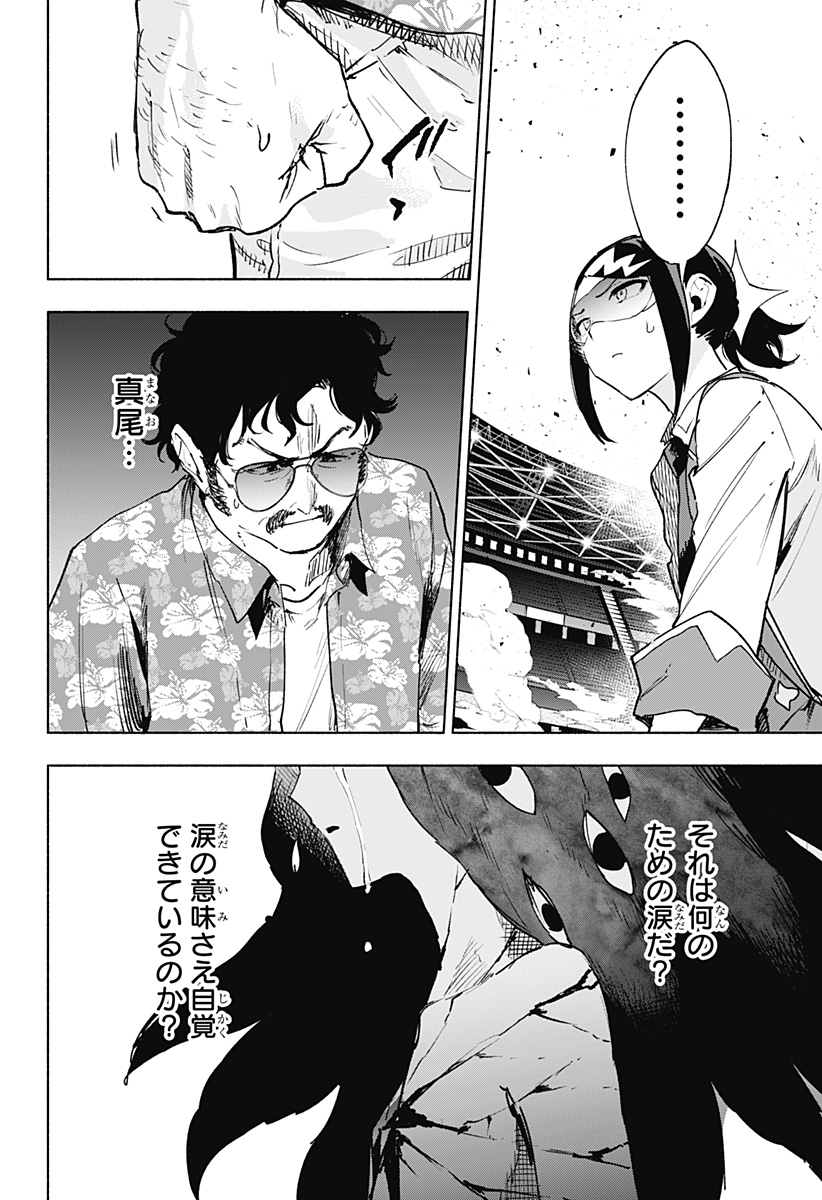 MAGILL MIE CO., LTD. - raw - Chapter 145 - https://jpdd.ccdd.to/JPDD/magillmiecoltd/1450000/02b4403xirw.jpg