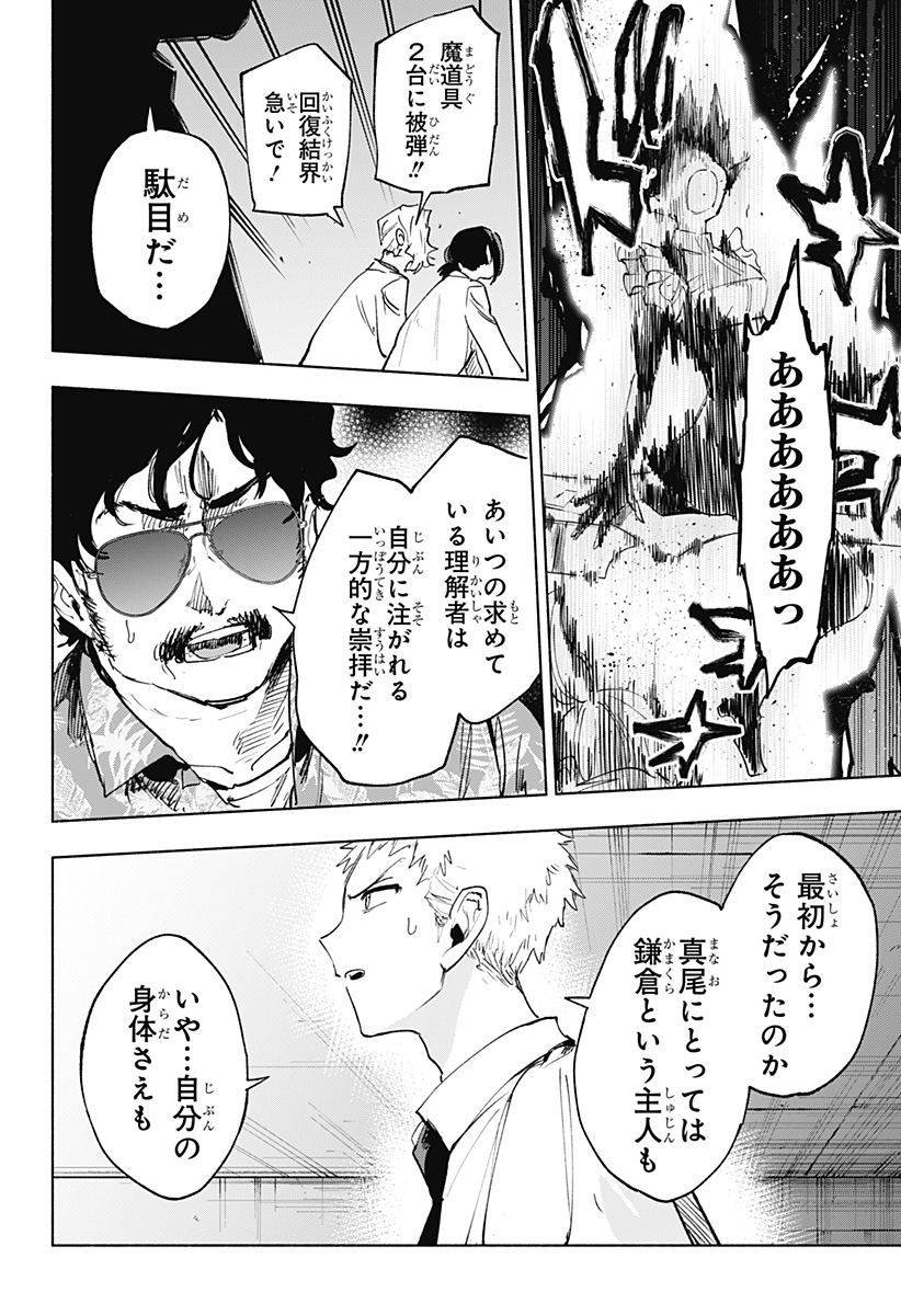 MAGILL MIE CO., LTD. - raw - Chapter 145 - https://jpdd.ccdd.to/JPDD/magillmiecoltd/1450000/04wekeqxrlo.jpg