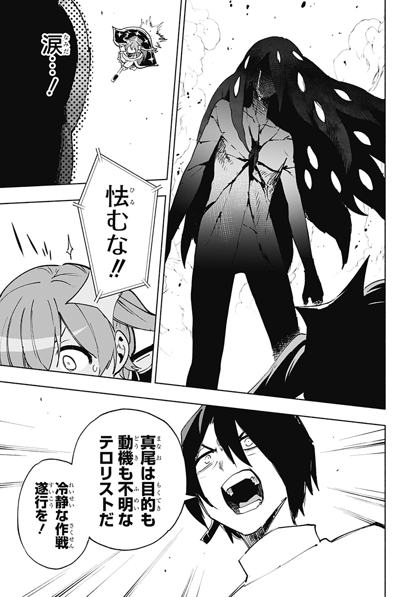 MAGILL MIE CO., LTD. - raw - Chapter 145 - https://jpdd.ccdd.to/JPDD/magillmiecoltd/1450000/22nxcvabvev.jpg