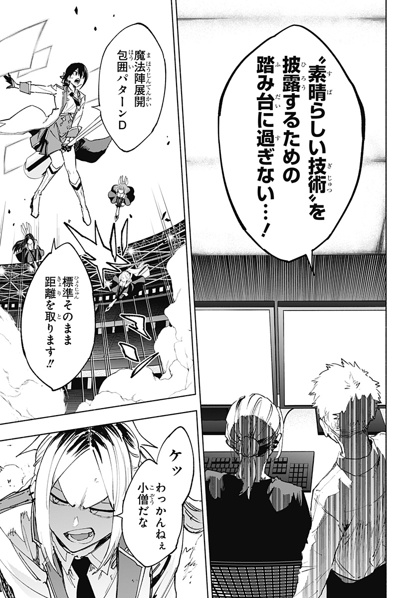 MAGILL MIE CO., LTD. - raw - Chapter 145 - https://jpdd.ccdd.to/JPDD/magillmiecoltd/1450000/boj13bhgh3b.jpg