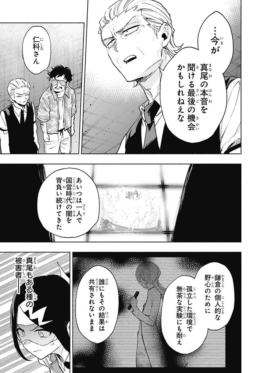 MAGILL MIE CO., LTD. - raw - Chapter 145 - https://jpdd.ccdd.to/JPDD/magillmiecoltd/1450000/fwmpgmo41aq.jpg