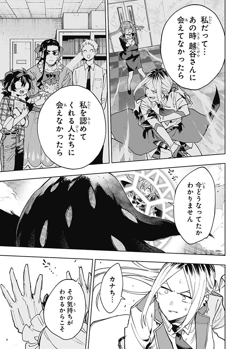 MAGILL MIE CO., LTD. - raw - Chapter 145 - https://jpdd.ccdd.to/JPDD/magillmiecoltd/1450000/he0cm0k5xpj.jpg