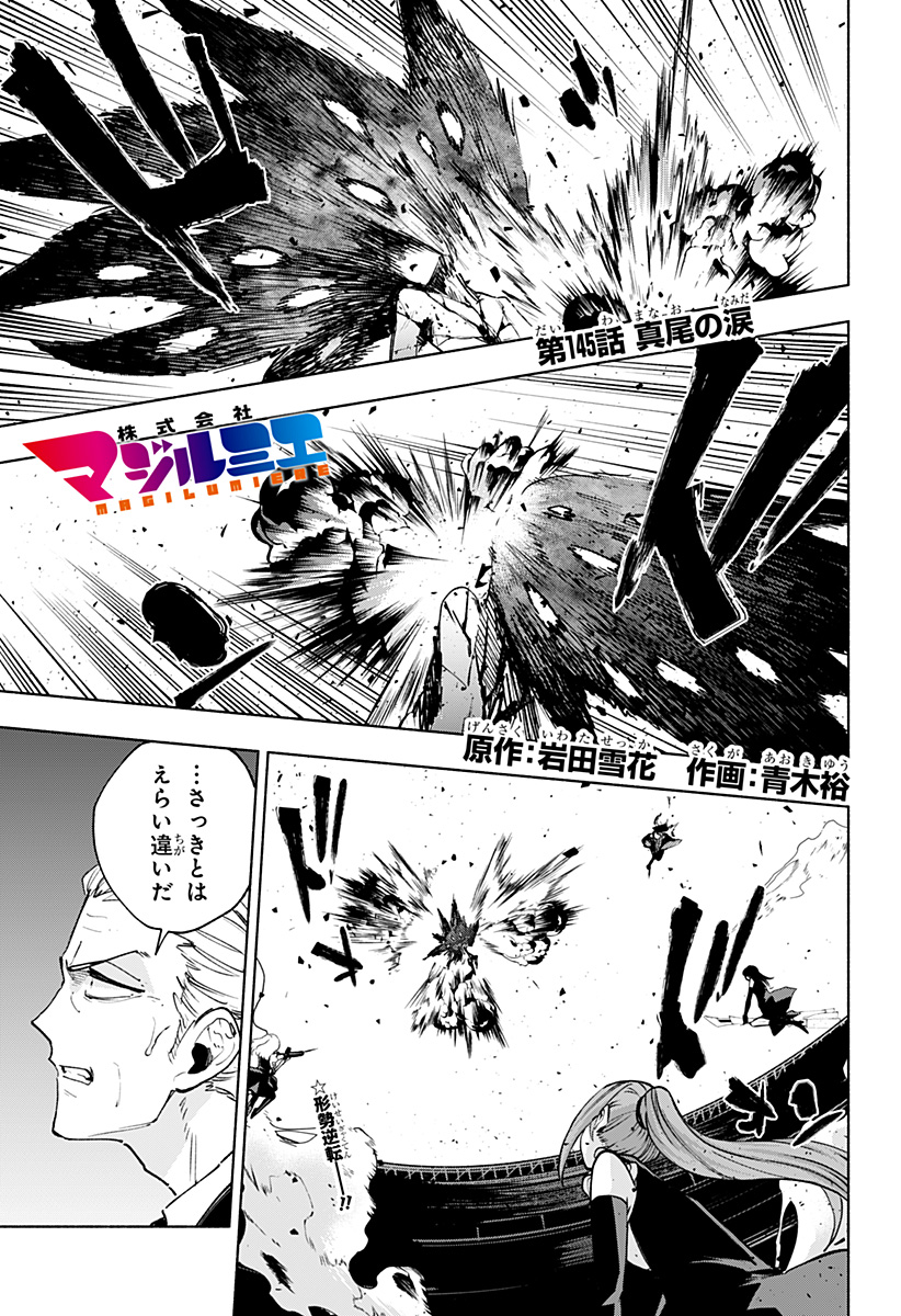 MAGILL MIE CO., LTD. - raw - Chapter 145 - https://jpdd.ccdd.to/JPDD/magillmiecoltd/1450000/hlhqevkqzat.jpg