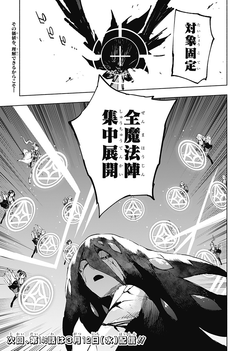 MAGILL MIE CO., LTD. - raw - Chapter 145 - https://jpdd.ccdd.to/JPDD/magillmiecoltd/1450000/i0gisrs5uu5.jpg