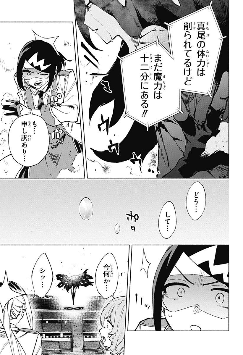 MAGILL MIE CO., LTD. - raw - Chapter 145 - https://jpdd.ccdd.to/JPDD/magillmiecoltd/1450000/mmngsphdjed.jpg