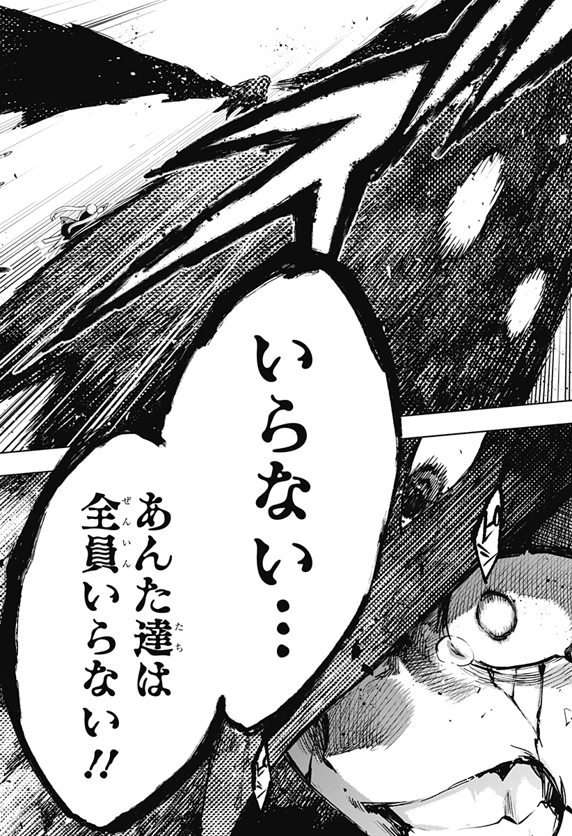 MAGILL MIE CO., LTD. - raw - Chapter 145 - https://jpdd.ccdd.to/JPDD/magillmiecoltd/1450000/t0hnomrdzp1.jpg