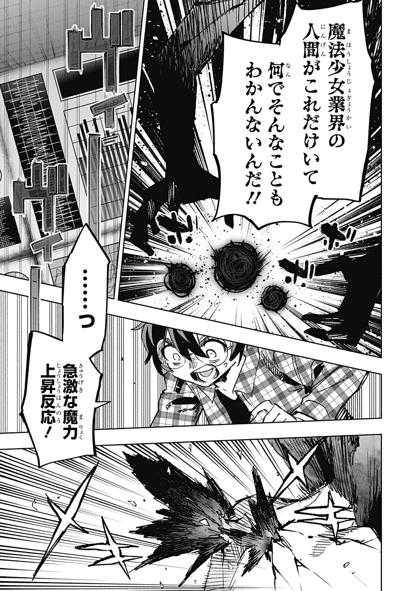 MAGILL MIE CO., LTD. - raw - Chapter 145 - https://jpdd.ccdd.to/JPDD/magillmiecoltd/1450000/ukbhbxkqcom.jpg