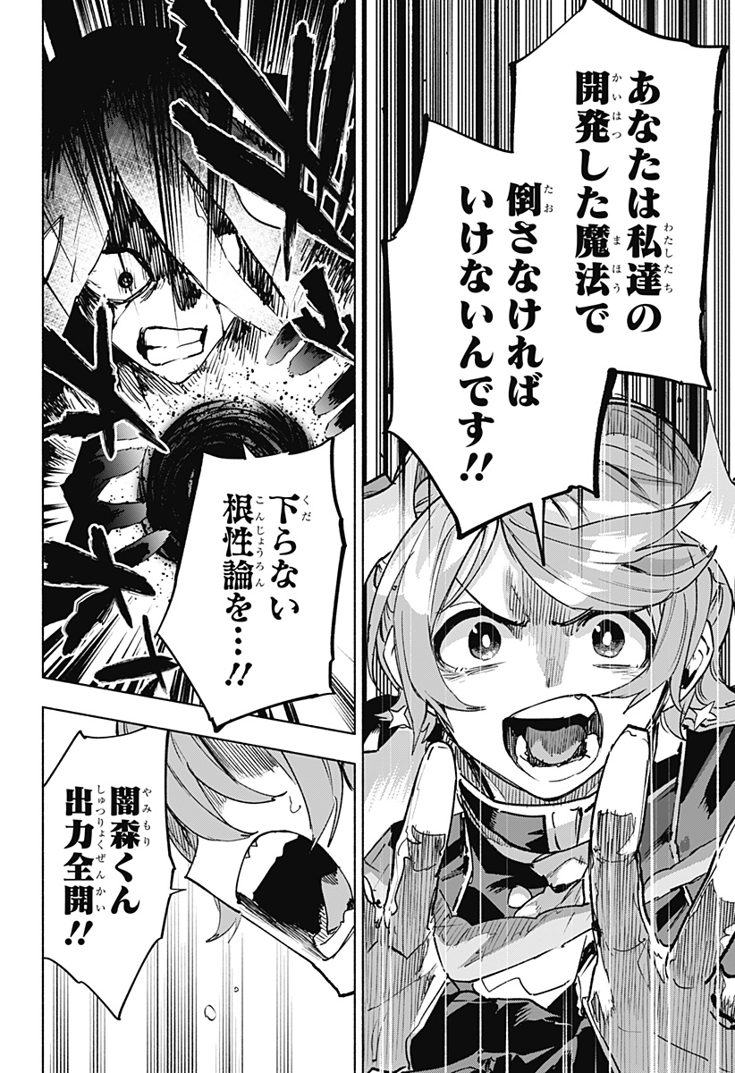 MAGILL MIE CO., LTD. - raw - Chapter 145 - https://jpdd.ccdd.to/JPDD/magillmiecoltd/1450000/yhn1tf2n0h1.jpg