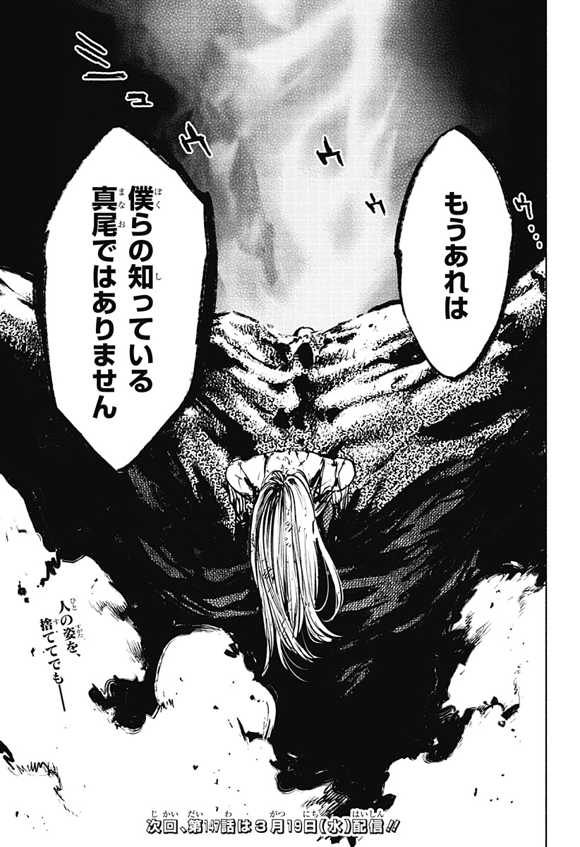 MAGILL MIE CO., LTD. - raw - Chapter 146 - https://jpdd.ccdd.to/JPDD/magillmiecoltd/1460000/evknunrbmar.jpg